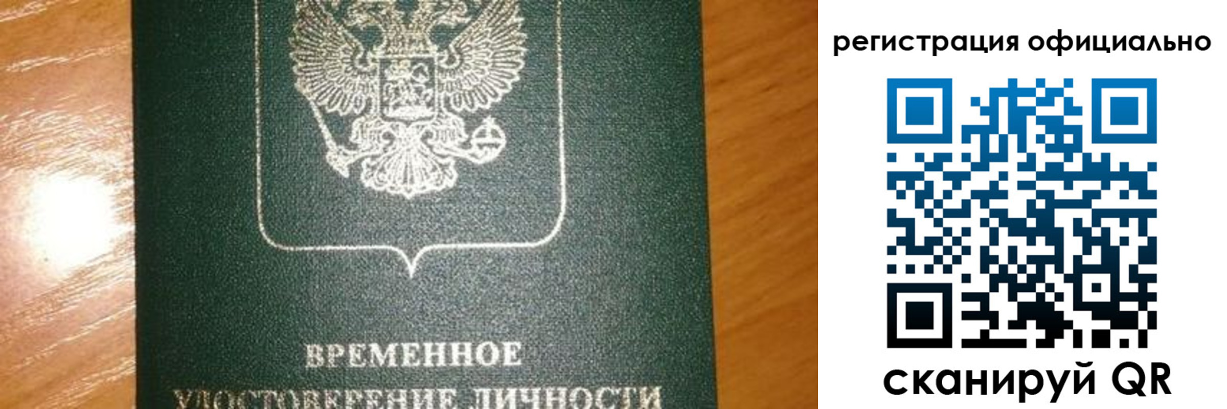 прописка в квартире в Судогде