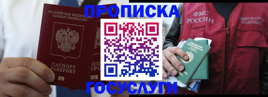 прописка законно в Судогде