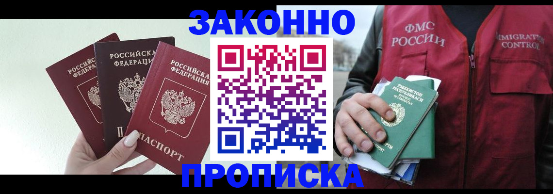 прописка иностранных граждан в Судогде