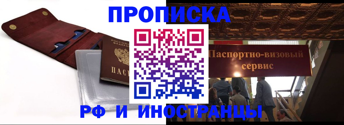 прописка для военкомата в Судогде