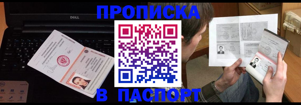 прописка регистрация в Судогде