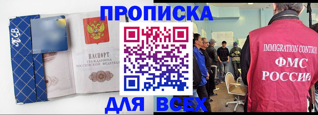 прописка в Судогде