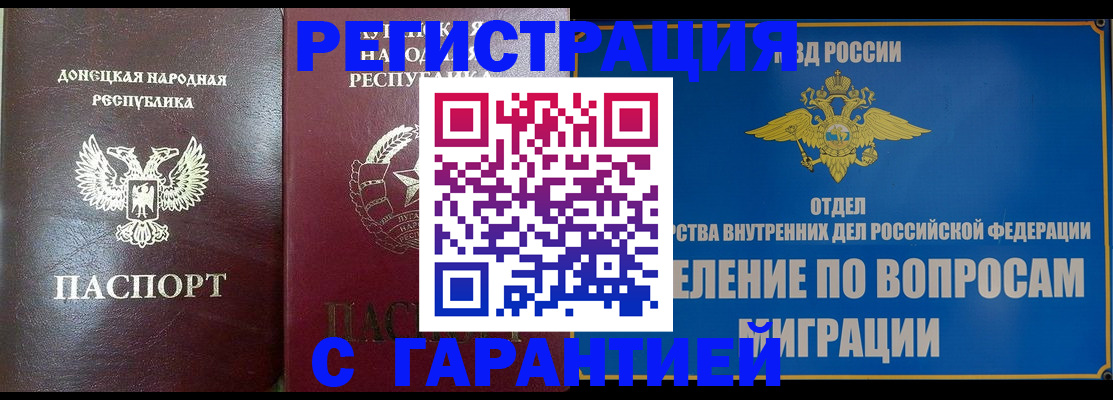 миграционный учет в Судогде