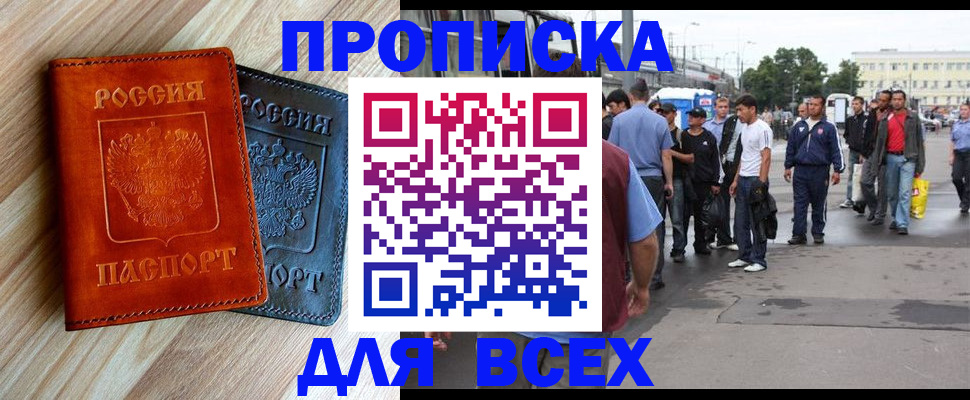 прописка паспорт в Судогде